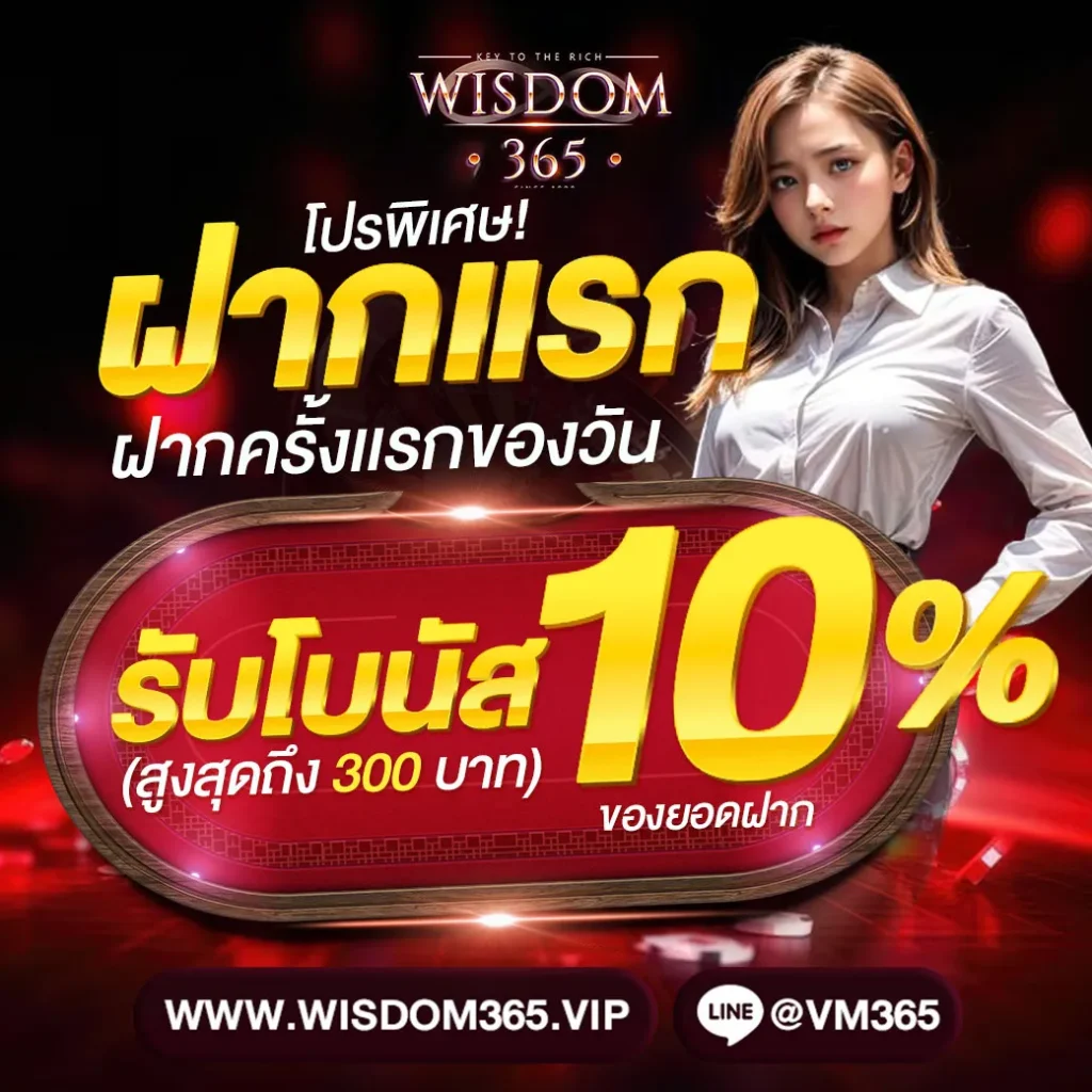 wisdom 789 สล็อต